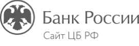 ЦБ РФ